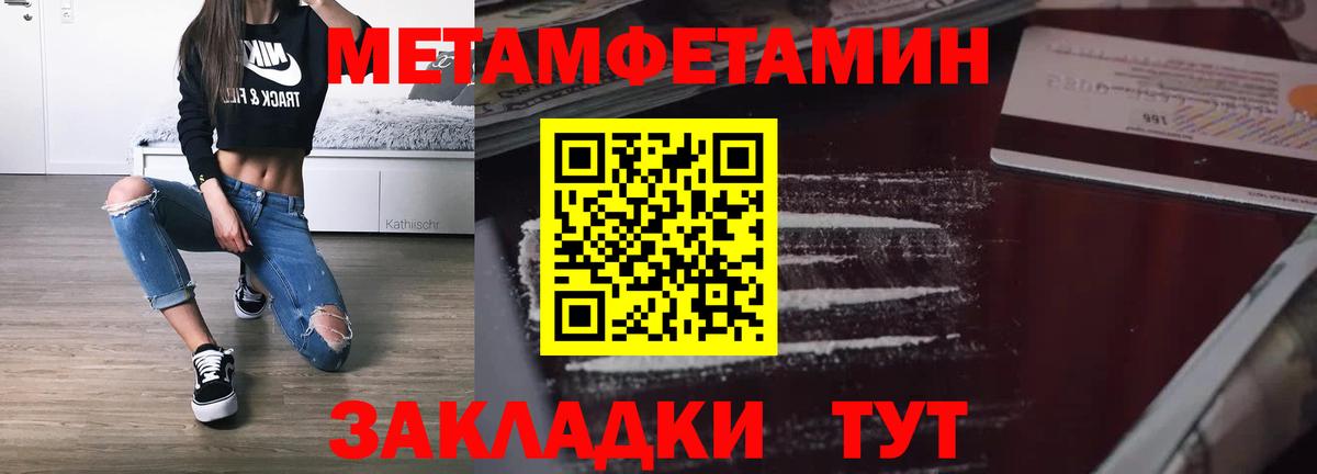 Новотроицк  Amphetamine Розовый  Вход с VPN 
