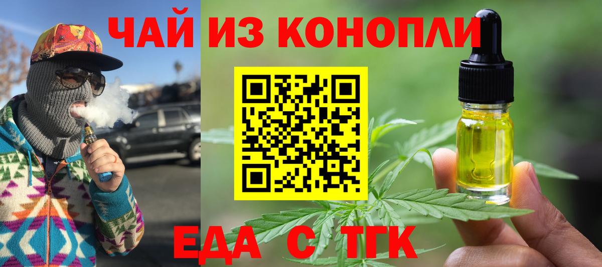 Cannafood марихуана  Вход с VPN  Новотроицк 