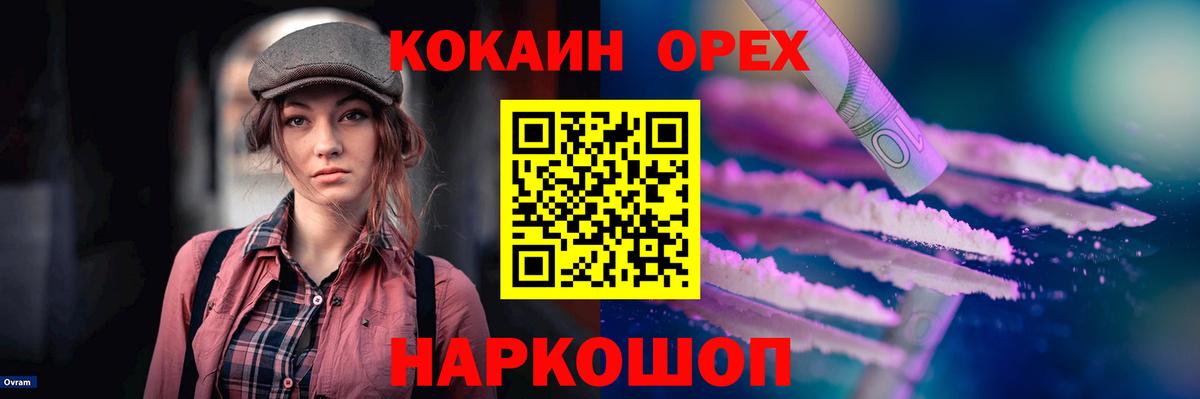 COCAIN 99% Новотроицк