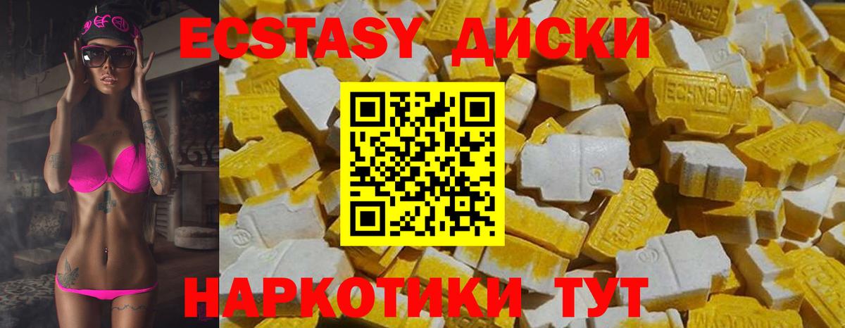 ЭКСТАЗИ Дубай  Вход с VPN  Новотроицк  ЭКСТАЗИ Дубай 