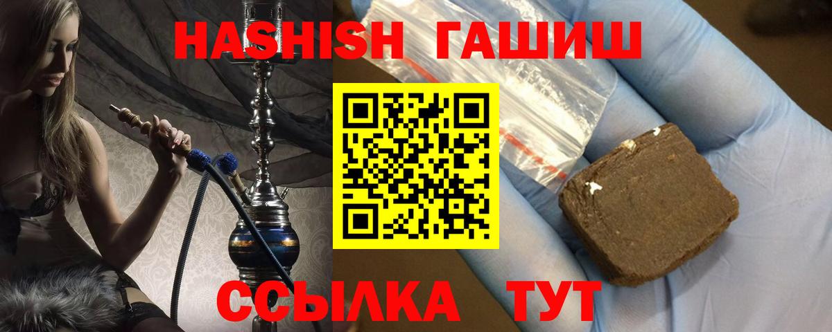 ГАШ ice o lator  Вход с VPN  Новотроицк 