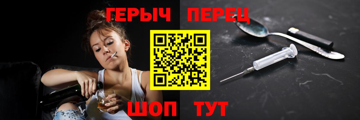 Новотроицк  ГЕРОИН белый  Вход с VPN 