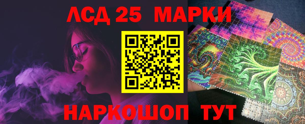 ЛСД экстази кислота Новотроицк