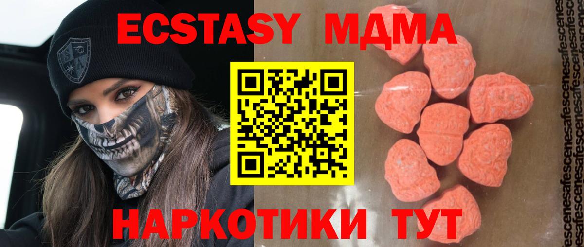 МДМА молли  МДМА VHQ  МДМА  Вход с VPN  Новотроицк 