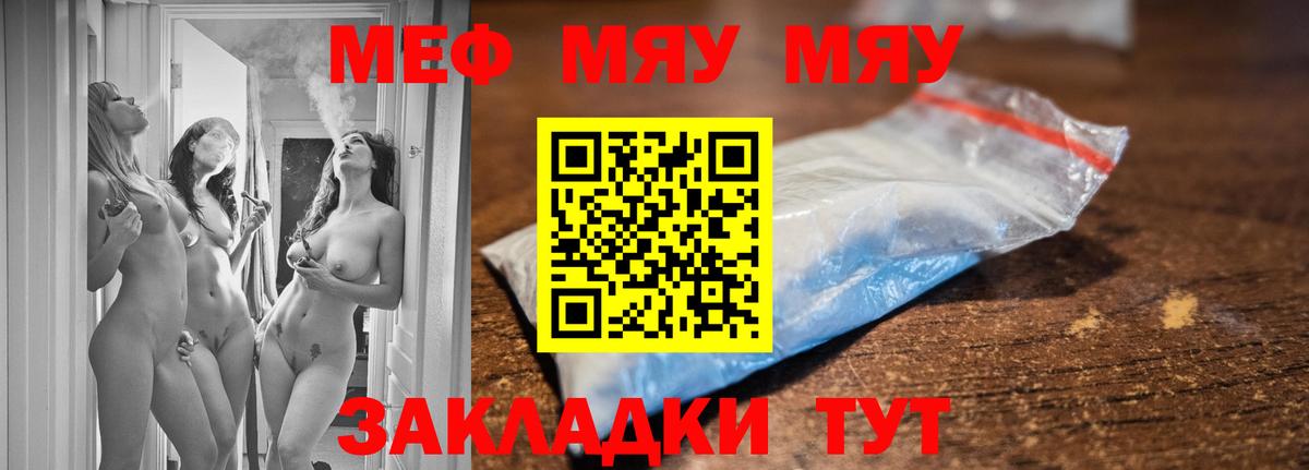 МЕФ мука Новотроицк