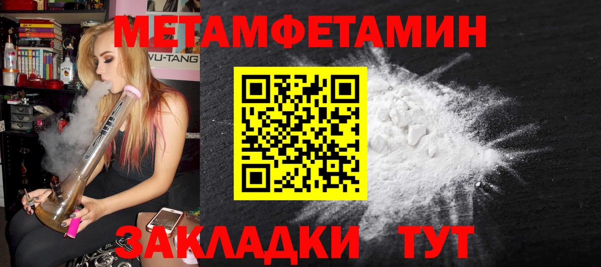 Новотроицк  Метамфетамин винт  Вход с VPN 