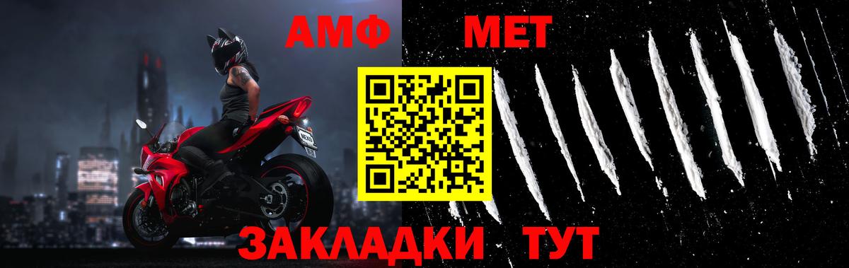 МЕТАМФЕТАМИН винт Новотроицк