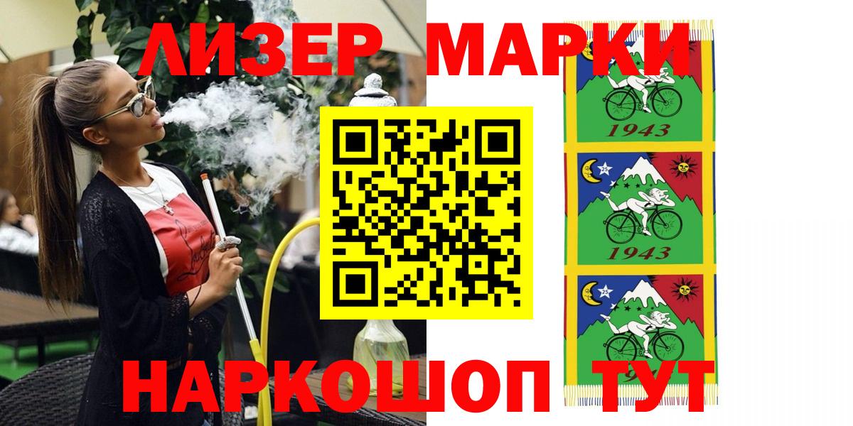 Марки 25I-NBOMe 1500мкг  Марки 25I-NBOMe 1500мкг  Новотроицк  Вход с VPN 