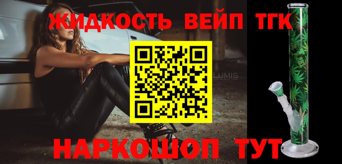 ТГК концентрат Новотроицк